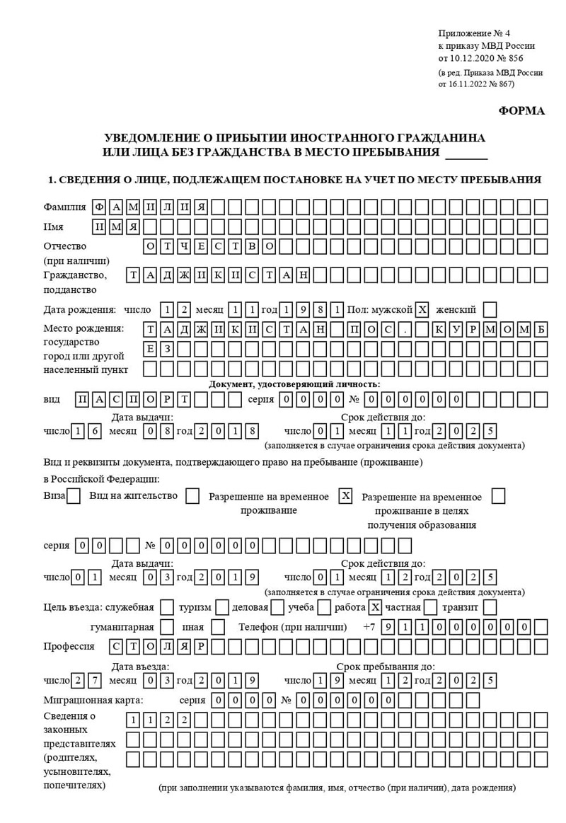 временная регистрация в Архангельске временная регистрация в Архангельске