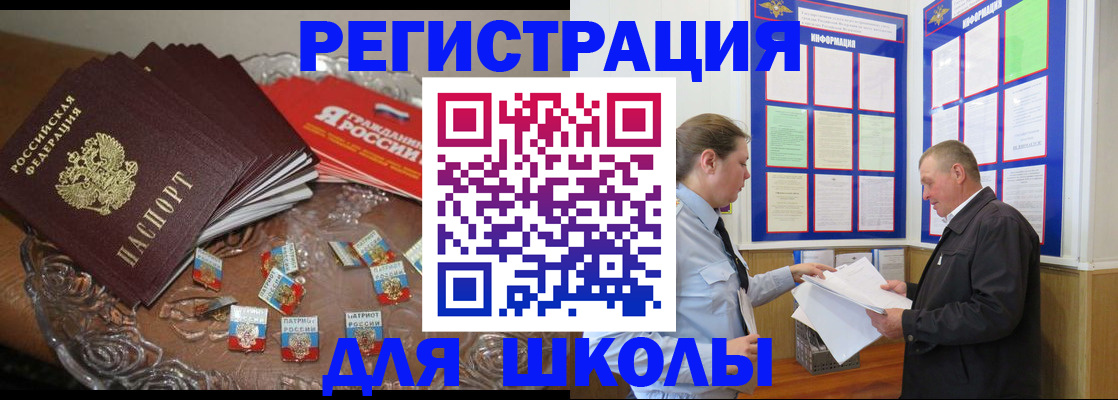 регистрация в Архангельске